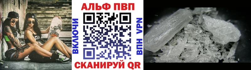 как найти закладки  Гвардейск  Альфа ПВП СК 