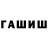ГАШИШ 40% ТГК anyamalo