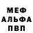 Альфа ПВП VHQ Amina Jorina