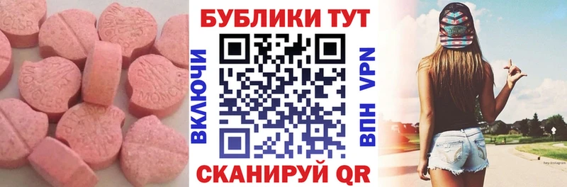 продажа наркотиков  Гвардейск  ЭКСТАЗИ круглые 