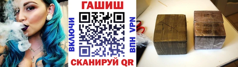 Гашиш hashish закладки Гвардейск