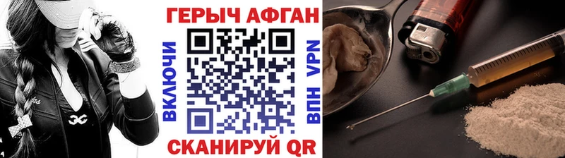 ГЕРОИН Heroin  сайты даркнета клад  Гвардейск  кракен сайт 