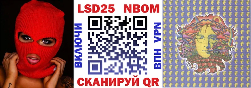 Наркотические марки 1,5мг  Гвардейск 